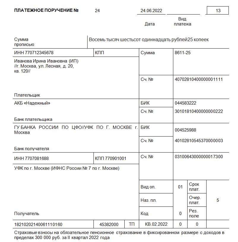 Уплата фиксированного платежа ип в 2024 году