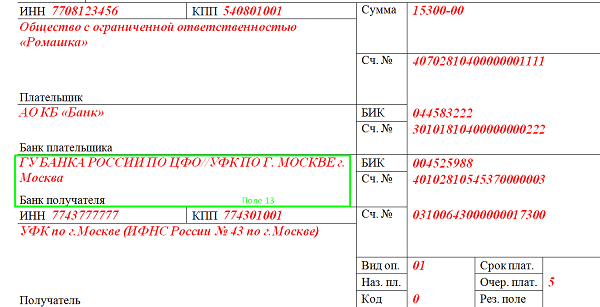 Реквизиты Уплаты Налогов В 2022 Году Новые Реквизиты Уплаты Налогов В 2022 Году Новые