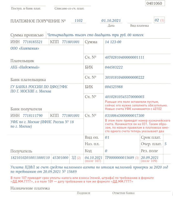 Платежка ип 1. Платежка 1 процент свыше 300 тысяч за 2020 год образец. Платежка 1 процент свыше 300 тысяч за 2023 год образец для ИП. Образец платежки 1 процент свыше 300 тысяч в 2023 году для ИП. ИП на патенте 1 процент свыше 300 тысяч как рассчитать.