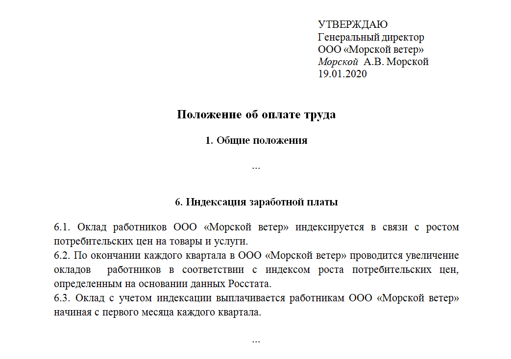 Постановление индексация окладов. Индексация заработной платы в 2022. Индексация зарплаты в 2022 году постановление правительства