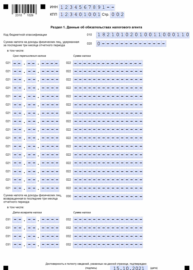 6 ндфл нулевая нужно ли сдавать 2023. Новая форма 6-НДФЛ С 2022 года. Образец отчета 6ндфл за 2021 год. Форма 6 НДФЛ пример заполнения. Образец заполнения расчета по форме 6 НДФЛ.