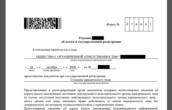 Документы на юридический адрес индекс проезд серебрякова 14