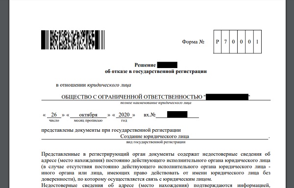 Что такое место нахождения юридического лица нагатинская наб д 54