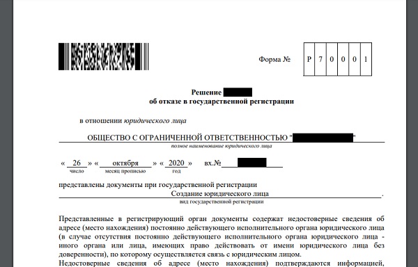 Юридический адрес юрлица: зачем нужен, как получить, изменить, не потерять