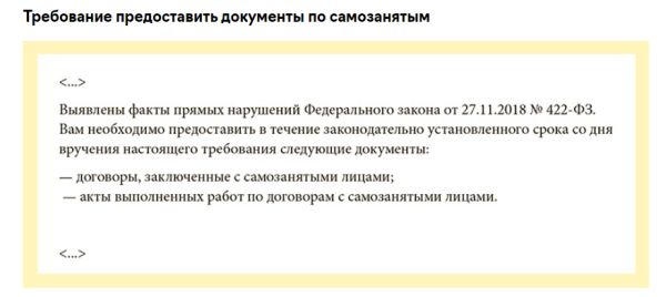 Может ли организация заключить договор с самозанятым