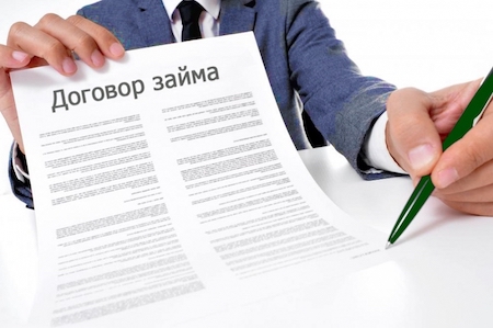 Взять кредит под выгодный процент