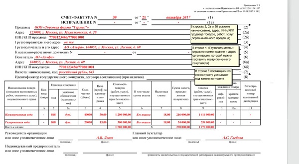 Счет фактура от ип