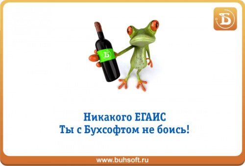 ЕГАИС. Как подключиться и работать. ЕГАИС. Как подключиться и работать.