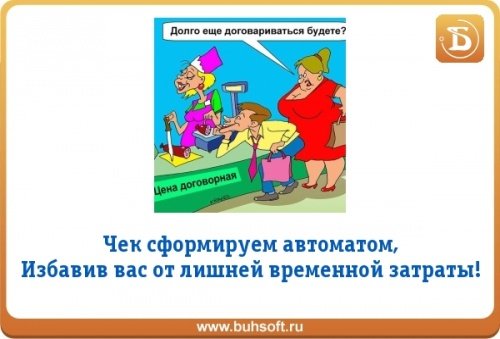 Является Ли Покупка В Магазине Сделкой Является Ли Покупка В Магазине Сделкой