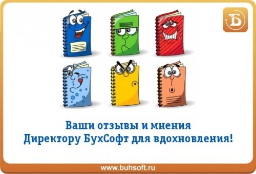 Отзывы и мнения о Бухсофт: Бублик Сергей Пантелеевич Отзывы и мнения о Бухсофт: Бублик Сергей Пантелеевич