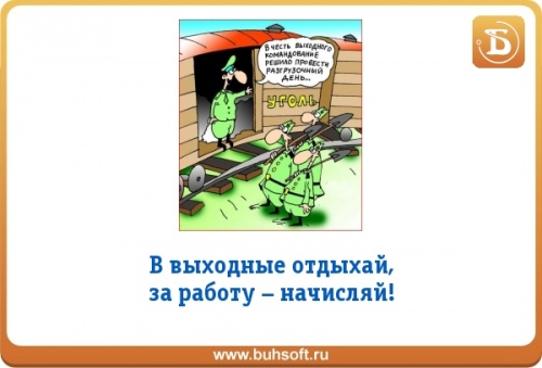 Выходные в феврале и марте 2018 года Выходные в феврале и марте 2018 года