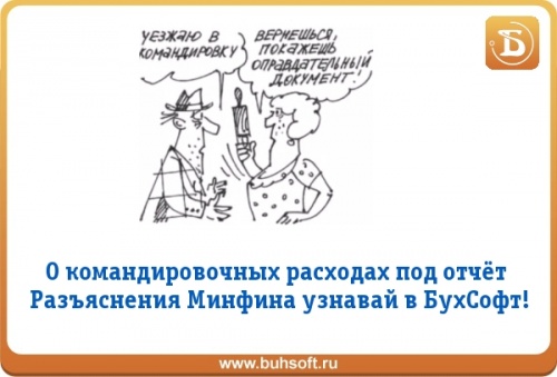 НДФЛ и взносы, если сотрудник не сдал авансовый отчет НДФЛ и взносы, если сотрудник не сдал авансовый отчет