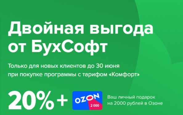 Двойная выгода. OZON заработок. Ozon зарплаты