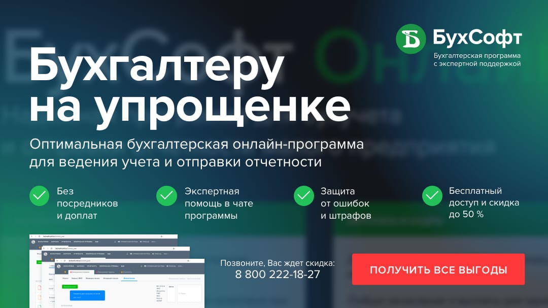 Новый Отчет Для Упрощенцев В 2022 Году Новый Отчет Для Упрощенцев В 2022 Году