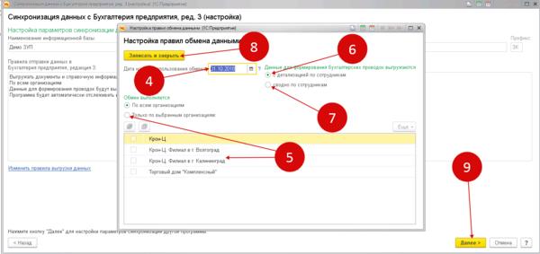 Как выгрузить личные данные сотрудников из 1с для зарплатного проекта