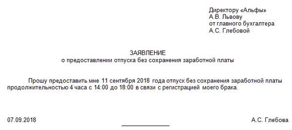 День без содержания образец
