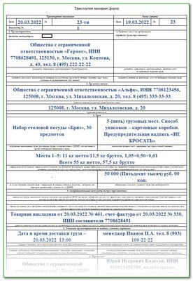 Тн заполнение с 2022 образец