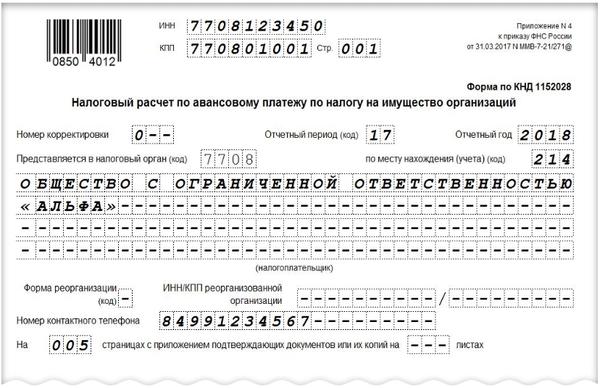 По месту нахождения учета код в декларации