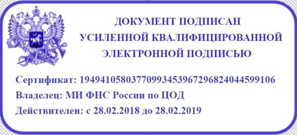 сертификата ключа усиленной квалифицированной электронной подписи