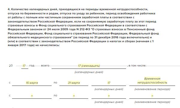 Справка 182 н при увольнении 2023