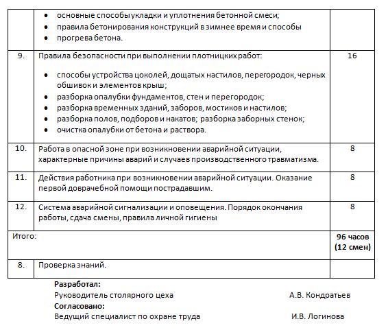 Стажировка на рабочем месте оплачивается или нет