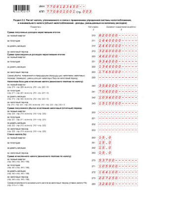 Образец декларация по усе доходы минус расходы 2018 Образец декларация по усе доходы минус расходы 2018