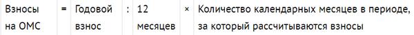 Изображение - Коды бюджетной классификации для уплаты страховых взносов на ип в пфр и ффомс 1b4085bed2706521896a4a10cf1d59fc