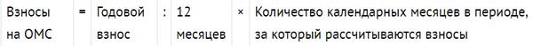 Изображение - По какому кбк оплачивать взносы на опс индивидуальному предпринимателю 1b4085bed2706521896a4a10cf1d59fc