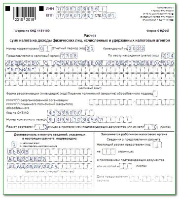 Нулевой 6 Ндфл За 1 Квартал 2022 Года: Образец Заполнения Скачать.