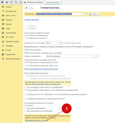 Бухгалтерия для усн что надо для регистрация ип в москве