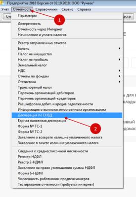что нужно после регистрации ип в пенсионный фонд