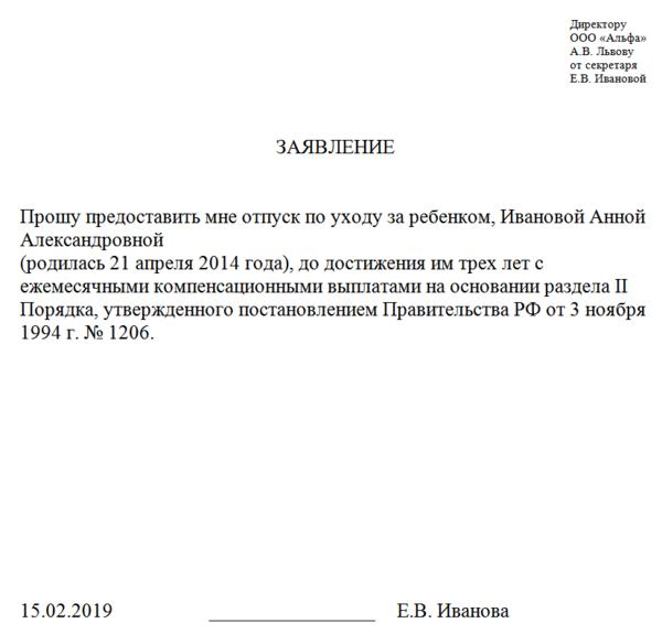 Расчет пособий до 15лет в 2019 году