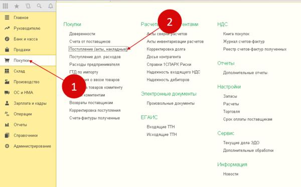 Как провести в программе 1с материалы на ответхранение