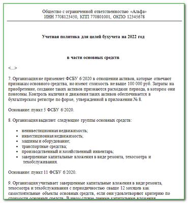 Какие приказы нужно составить на 2023 год для малого предприятию