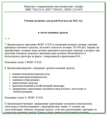 Какие приказы нужно составить на 2023 год для малого предприятию