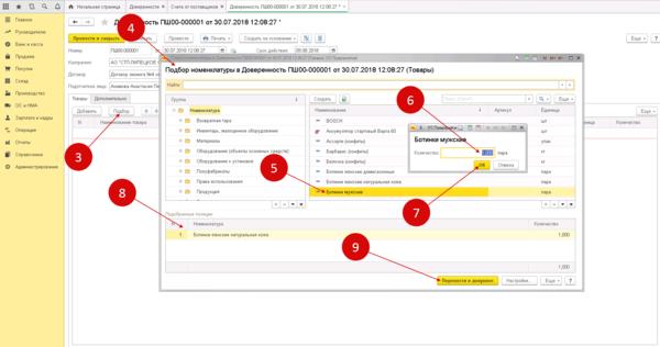 Реестр доверенностей образец в excel