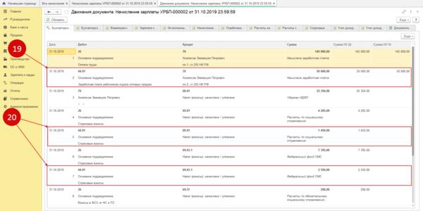 Изменение проводок в 1с 8.3. Бухгалтерские проводки в 1с 8.3. Учет субсидии в 1с 8.3 проводки. Проводки в 1с Бухгалтерия. Начисление премии проводки в 1с.