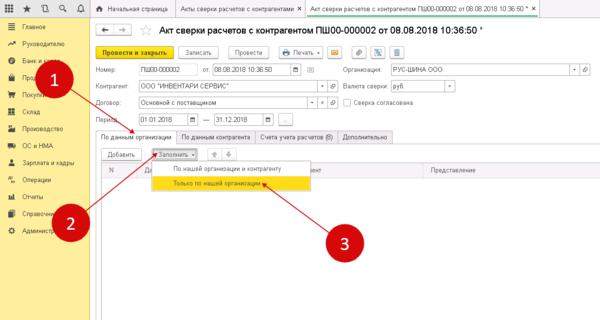 Кнопка «Заполнить» в 1С 8.3 Кнопка «Заполнить» в 1С 8.3