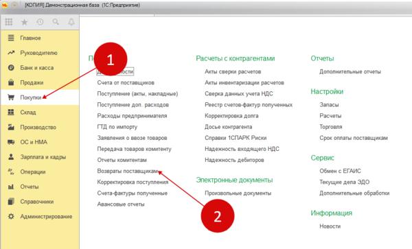 Продажа земли ниже кадастровой стоимости