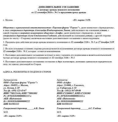 пролонгация по договору займа образец пролонгация по договору займа образец