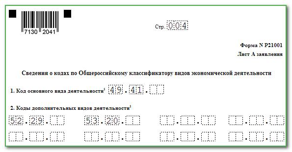 налог на грузоперевозки для ип в 2023 Ульяновск налог на грузоперевозки для ип в 2023 Ульяновск