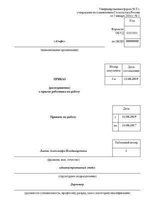 Образец графика работы генерального директора ооо Фотографии НАЗНАЧИТЬ ЗАМЕСТИТЕЛЯ ГЕНЕРАЛЬНОГО ДИРЕКТОРА ДИРЕКТОРОМ