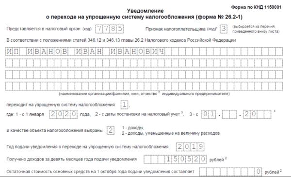 заявление о регистрации ип в 2020 году заявление о регистрации ип в 2020 году