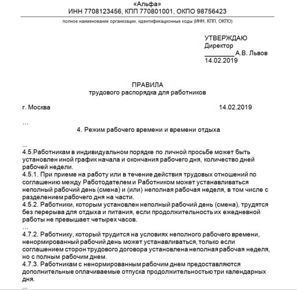 Как получить грамоту от миристерства образования и науки рф