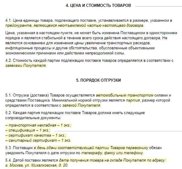 Подача заявления в трудовую инспекцию о невыплате расчета при увольнении