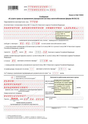 Как перейти с енвд на осно в 2019 году