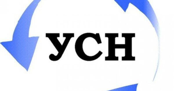 Усн Для Интернет Магазина 2022 Усн Для Интернет Магазина 2022