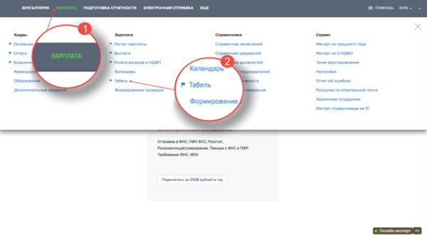 Расчет зарплаты по тарифной ставке калькулятор онлайн Расчет зарплаты по часовой тарифной ставке Иногда на практике возникает необходимость.Удобный и быстрый онлайн калькулятор расчета зарплаты при окладе + .