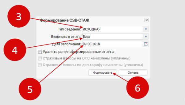 Как в программе Бухсофт заполнить СЗВ-СТАЖ Как в программе Бухсофт заполнить СЗВ-СТАЖ
