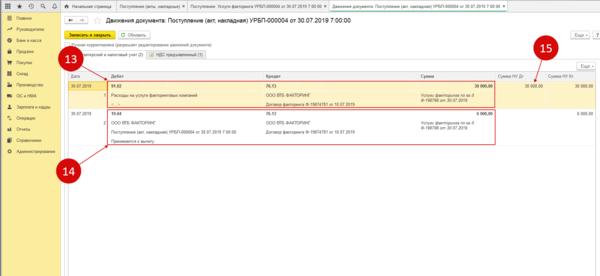 Аренда земли проводки в 1 с 8.3. Проводки в 1с 8.3 бухгалтерии. Факторинговые операции в 1с 8.3 Бухгалтерия. Передача задолженности на факторинг в 1с 8.3. Факторинг проводки в 1с 8.3.